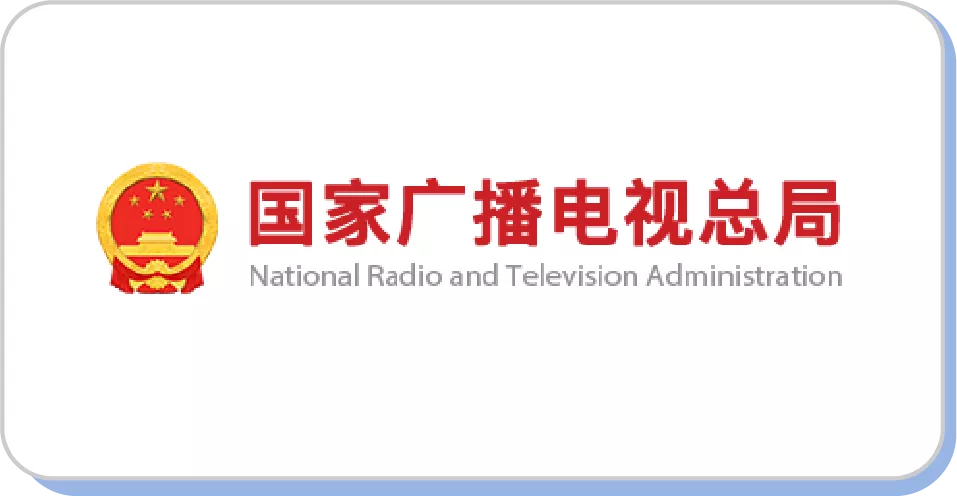 国家广播电视总局