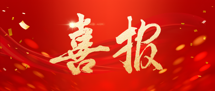 喜报｜上班族数科成功中标上海银行工会智慧工会平台项目